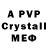 Первитин мет Astral Tales