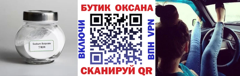 сколько стоит  Нахабино  БУТИРАТ 1.4BDO 