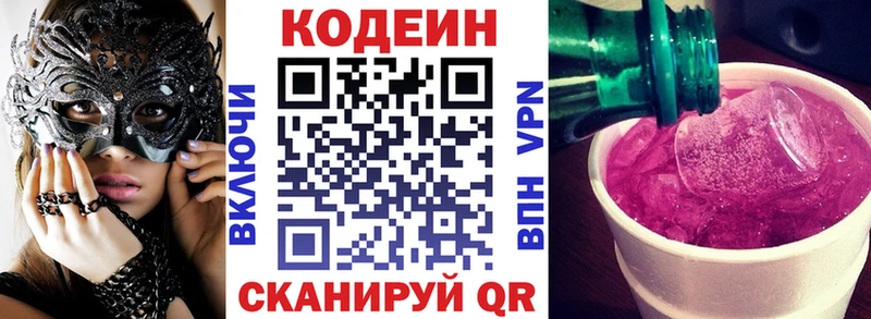 кракен зеркало  продажа наркотиков  Нахабино  Codein Purple Drank 