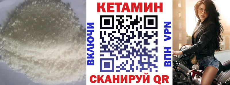 закладки  Нахабино  Кетамин ketamine 