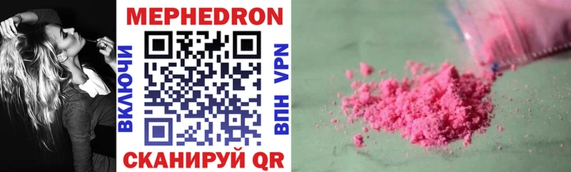 Мефедрон VHQ  Нахабино 