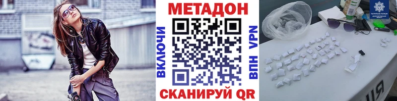 купить наркотик  Нахабино  omg tor  Метадон мёд 